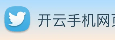 开云手机网页入口 Logo